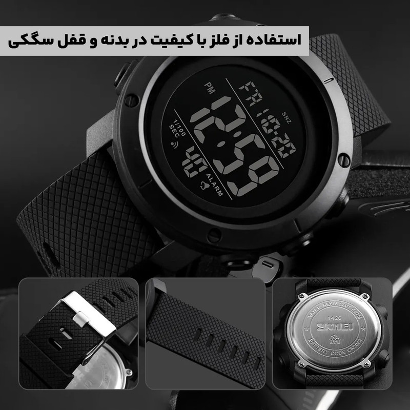 ساعت مچی دیجیتال اسکمی مدل S-1426