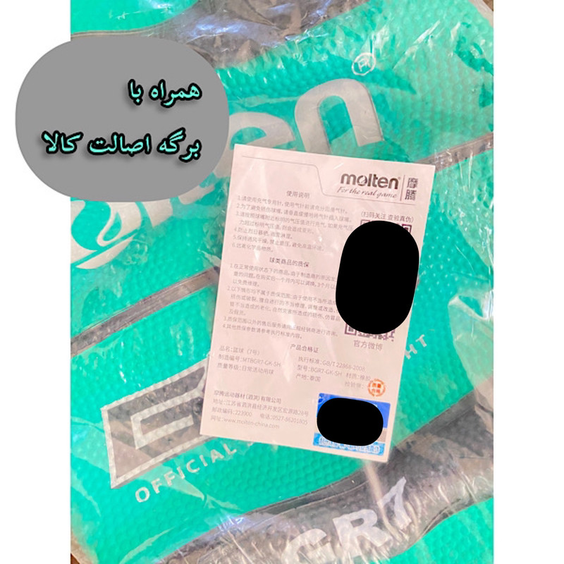 توپ بسکتبال مدل 7-G R