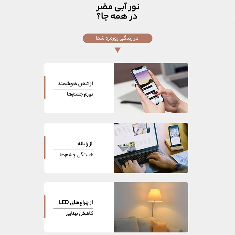 عینک محافظ چشم مدل بلوکات ITA2-Anti Blue Light