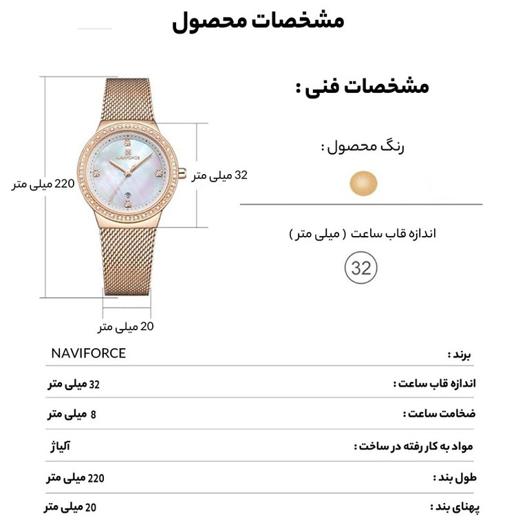 ساعت مچی عقربه ای زنانه نیوی فورس مدل NF5005-RG-WH