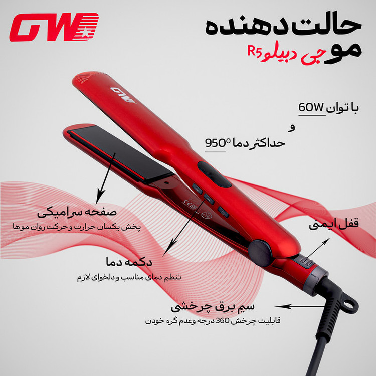 اتو و حالت دهنده ی مو جی دبلیو مدل R5