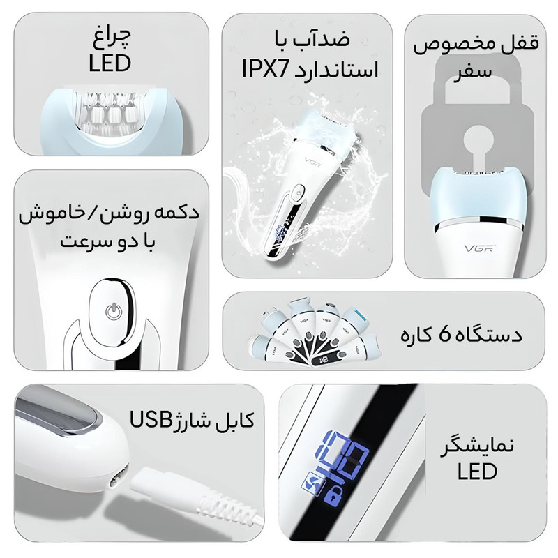 ست اصلاح موی بدن بانوان وی جی ار مدل V-733