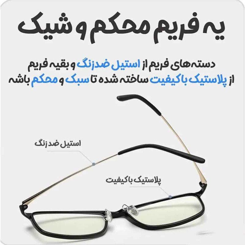 عینک محافظ چشم میجیا مدل HMJ01TS(B)