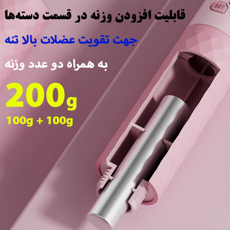 طناب ورزشی مدل هوشمند دو منظوره کد DBBL4