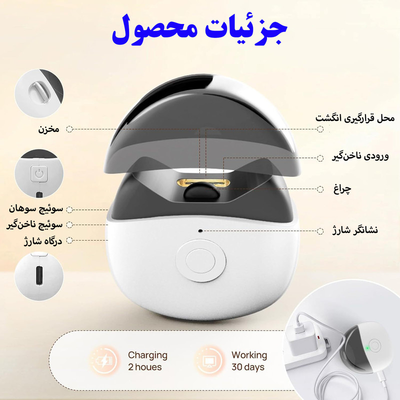 ناخن گیر برقی مدل M-USB002