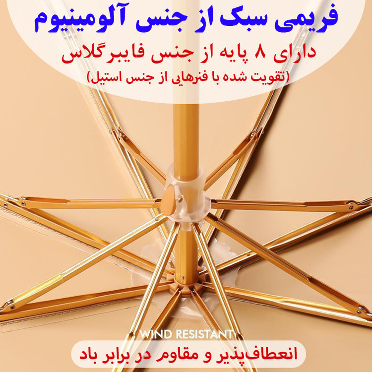 چتر گلد ایر مدل Golden Voice of Nature