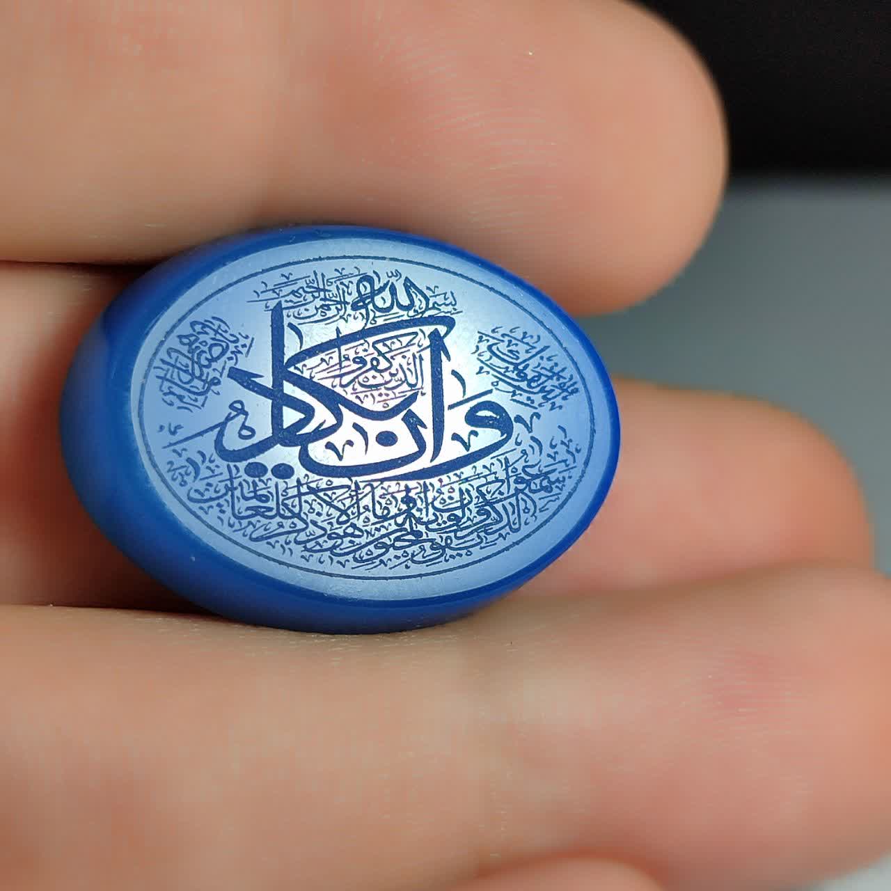 خرید انگشتر عقیق آبی با حکاکی وان یکاد؛ سپری از جنس نور و آرامش  کد 2116